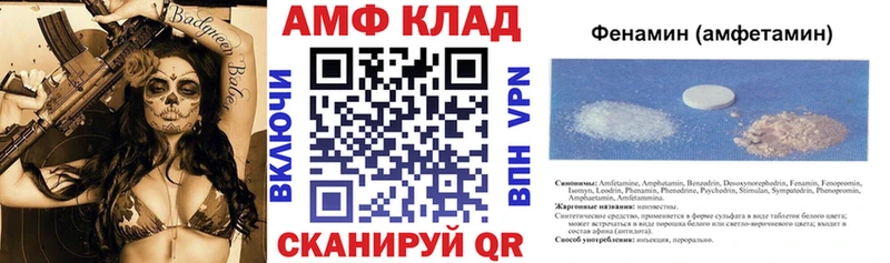 Купить закладки  Кумертау  АМФЕТАМИН 98% 