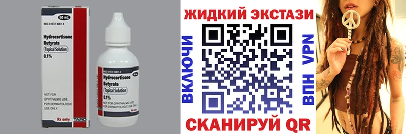 БУТИРАТ бутик  Купить  Кумертау 