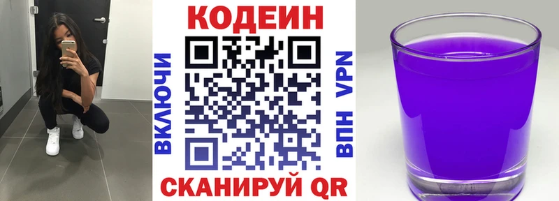 Купить где  Кумертау  Кодеиновый сироп Lean Purple Drank 