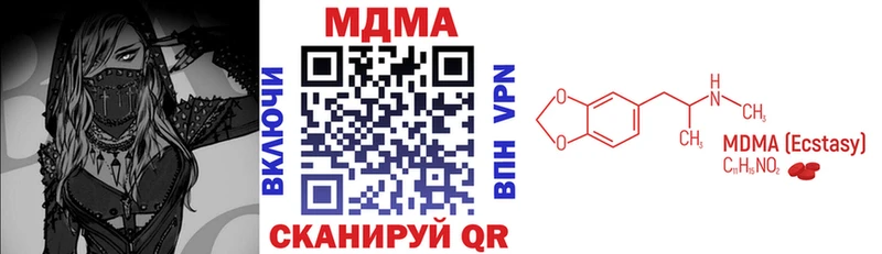 MDMA кристаллы  Купить закладки  Кумертау 