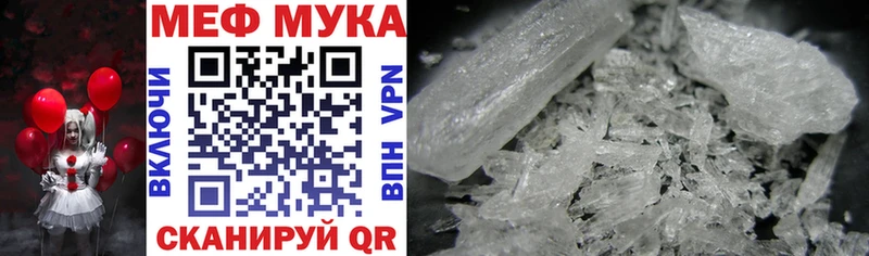 Купить закладки  Кумертау  Меф mephedrone 