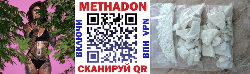 Купить  Кумертау  МЕТАДОН белоснежный 
